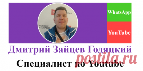 Менеджер канала Youtube - специалист по Youtube продвижению