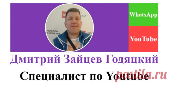 Менеджер канала Youtube - специалист по Youtube продвижению