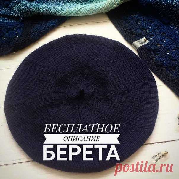 Краткое описание берета спицами!
Автор @grechanka.knit
⠀
На размер 54-57 потребуется: пряжа Alize Lanagold 800; круговые спицы N2.5 (2 шт); круговые спицы N3.5; 8 маркеров (1 маркер должен быть другого цвета для отметки начала ряда); ножницы и крючок.
⠀
Достаём вторую нить из середины клубка и начинаем вязать!
⠀
На бросовую нить набираем 80п. любым привычным способом. Как это делается, можете посмотреть на просторах интернета.
Дополнительная петля для соединения петель в ...