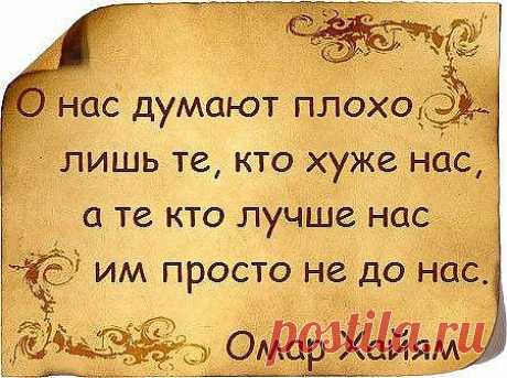 Омар Хайям.