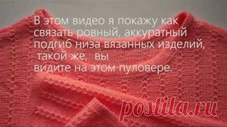 Как вязать ровный, аккуратный подгиб низа изделия на машине.