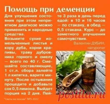 Помощь при деменции