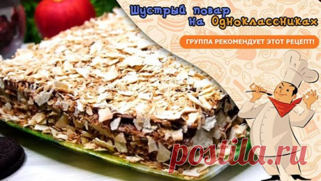 Ленивый Торт, Ленивее просто не придумаешь!