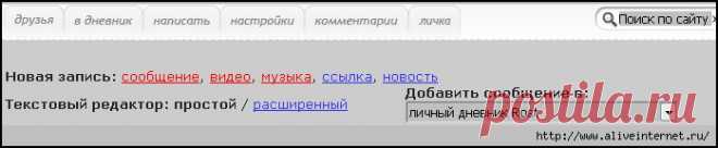 Как писать сообщение? (простой редактор)