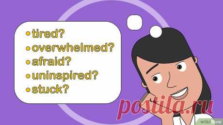 Как справиться с ленью