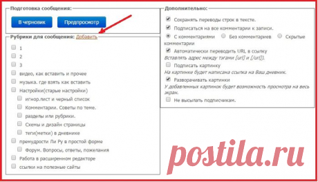 Простые и короткие посты для новичков на Ли Ру