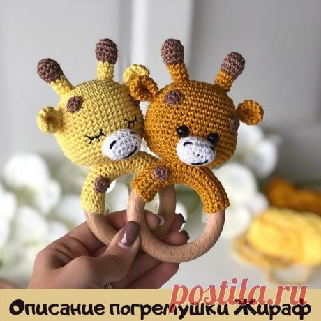 Вязание крючком жирафика - схема вязания от Винеры Эйер Схемы вязания. Описание погремушки Жираф (PDF).