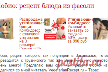 Лобио: рецепт лобио из фасоли с фото, пошаговое приготовление блюда | Вегетарианские рецепты «Приготовим с любовью!»