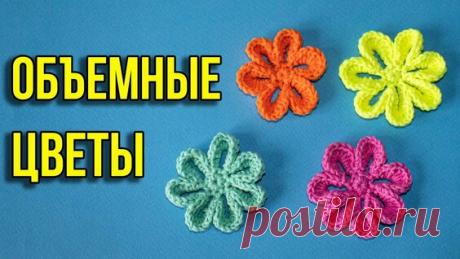 Цветок Крючком. Просто И Быстро! МК для начинающих - поиск Яндекса по видео
