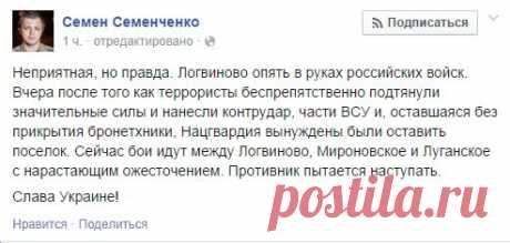 Ситуация на Украине сегодня от ополченцев: новости Новороссии сейчас, обстановка на линиях фронта Донбасса: Донецк, Горловка, Луганск, Дебальцево сегодня