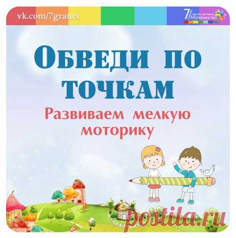Развитие любимых малышей ✿ РАННЕЕ РАЗВИТИЕ ДЕТЕЙ