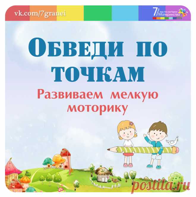 Развитие любимых малышей ✿ РАННЕЕ РАЗВИТИЕ ДЕТЕЙ