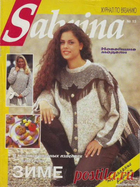 Журнал "Саб" №13 1994