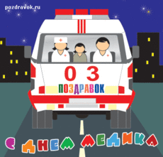 Картинки с днем медика