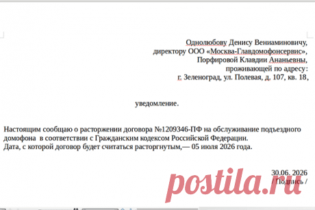 Как можно не платить за домофон законно — простое решение, которое позволит сэкономить