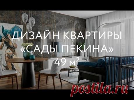 Обзор маленькой квартиры студии 49 кв.м. Дизайн интерьера в современном стиле.