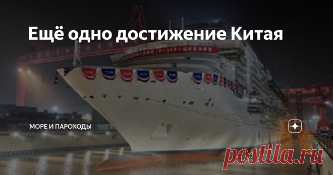 Ещё одно достижение Китая Серия 