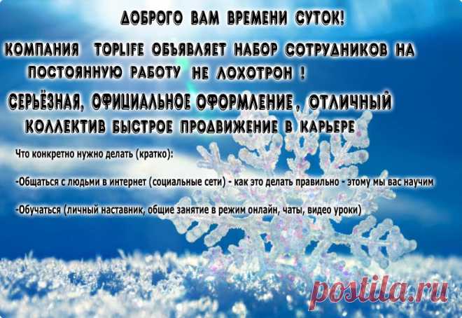 Кратко о работе