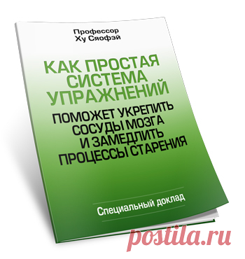AGS - B - Главная - adwords 1 - кровообращение в мозге | Здоровье Сосудов                                   http://newbeautyblog.ru/agsbrain/?channel_id=40215&gclid=CKGula239tECFduHsgodq2IHHA