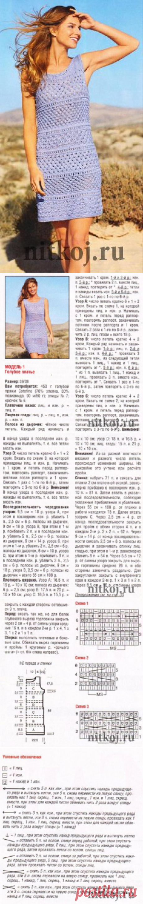 Сарафан вязаный крючком » Ниткой - вязаные вещи для вашего дома, вязание крючком, вязание спицами, схемы вязания