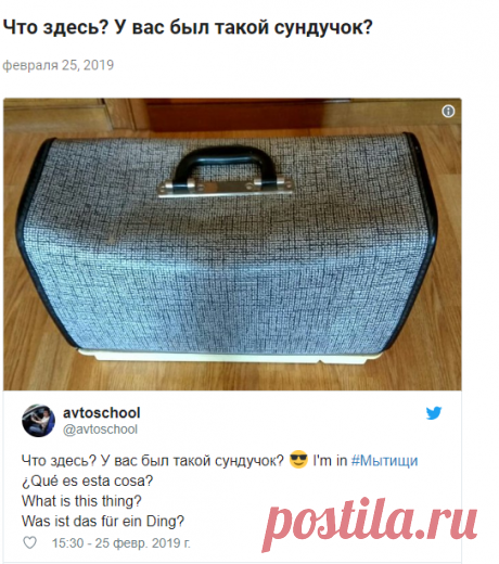 Что здесь? У вас был такой сундучок?