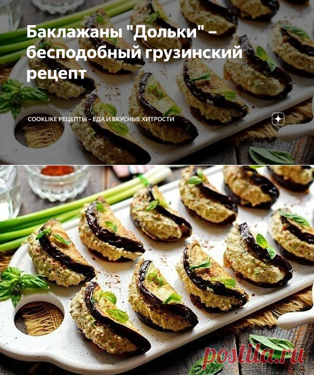Баклажаны 