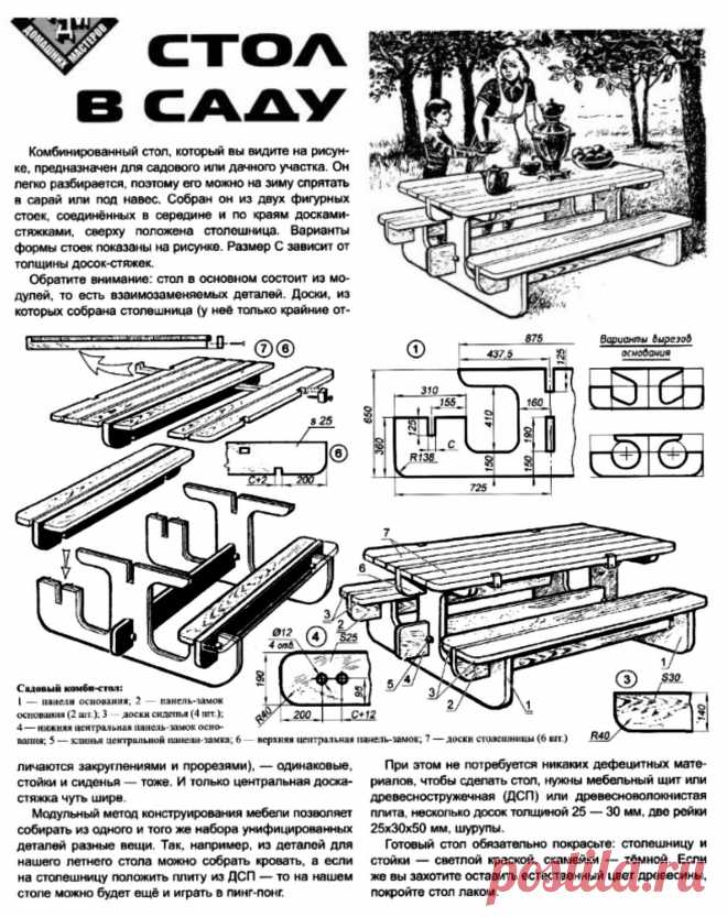 Комбинированный стол для дачного участка