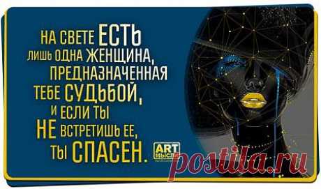 предназначено судьбой.....и с этим не поспоришь.....