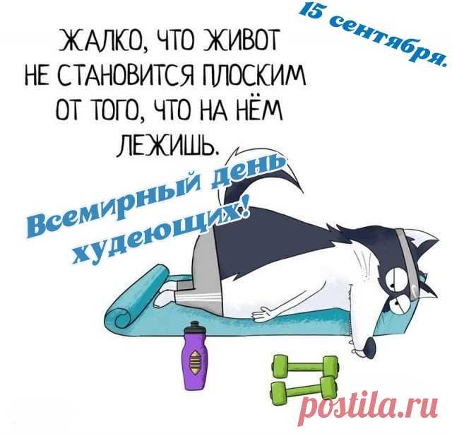 Да правильно питаться,
Чтобы бодрыми и сильными
Всегда оставаться!