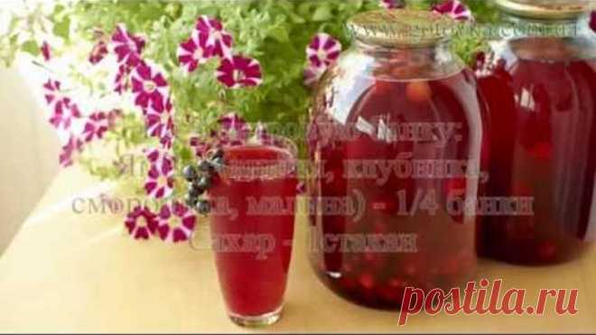Компот на зиму из клубники, вишен, черной смородины, малины