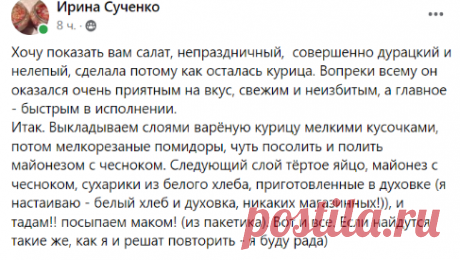 Да!мы с кастрюлькой | Салат с курицей, помидорами и маком