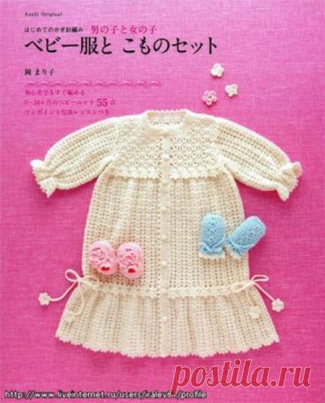 Revistas de tricô | Inscrições na categoria Revistas para tricô | Diário de Anre-66: LiveInternet - Serviço de diários online russo