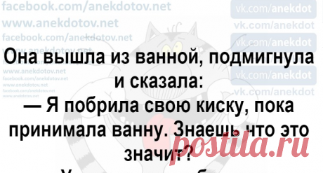 Анекдот про намеки - Ok'ейно.fun