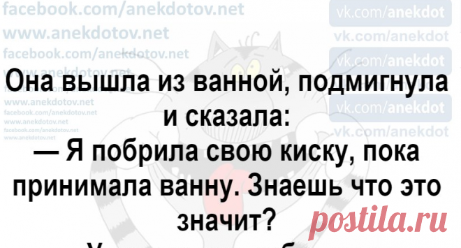 Анекдот про намеки - Ok'ейно.fun