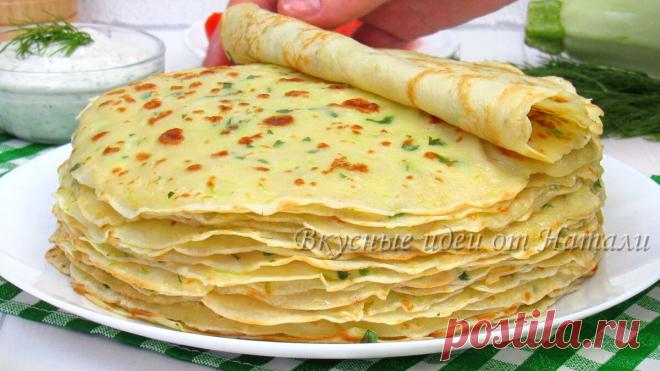 Готовлю блины из кабачков. Нежные, мягкие и очень вкусные. Вкусно, как с любой начинкой, так и просто со сметанным соусом | Вкусные идеи от Натали | Яндекс Дзен