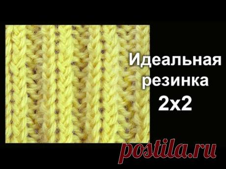 Идеальная резинка 2 х 2  Урок вязания спицами