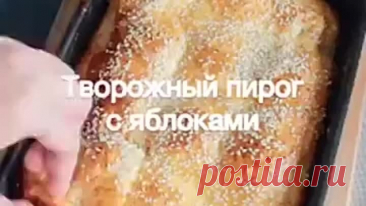 Бесподобный пирог с яблоками ( рецепт )