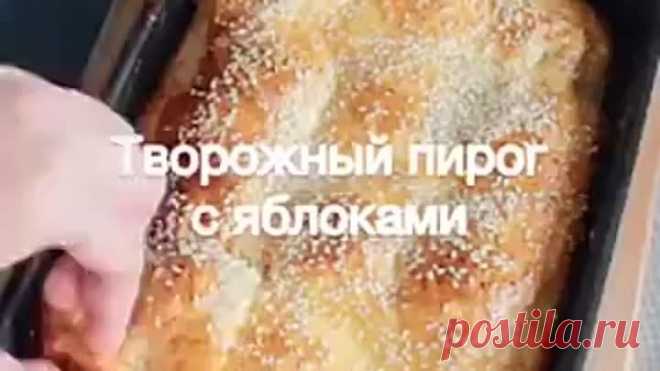 Бесподобный пирог с яблоками ( рецепт )