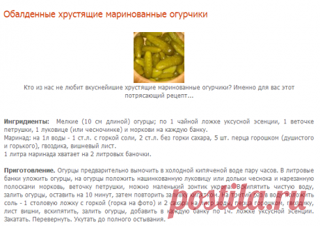 Обалденные хрустящие маринованные огурчики