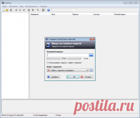 Как и где хранить пароли, чтобы не потерять их?