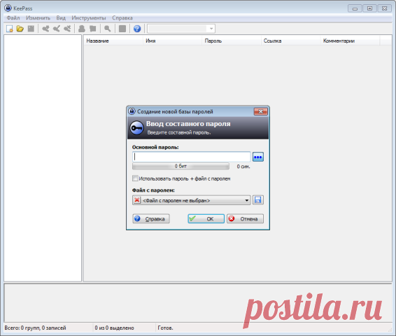 Как и где хранить пароли, чтобы не потерять их?