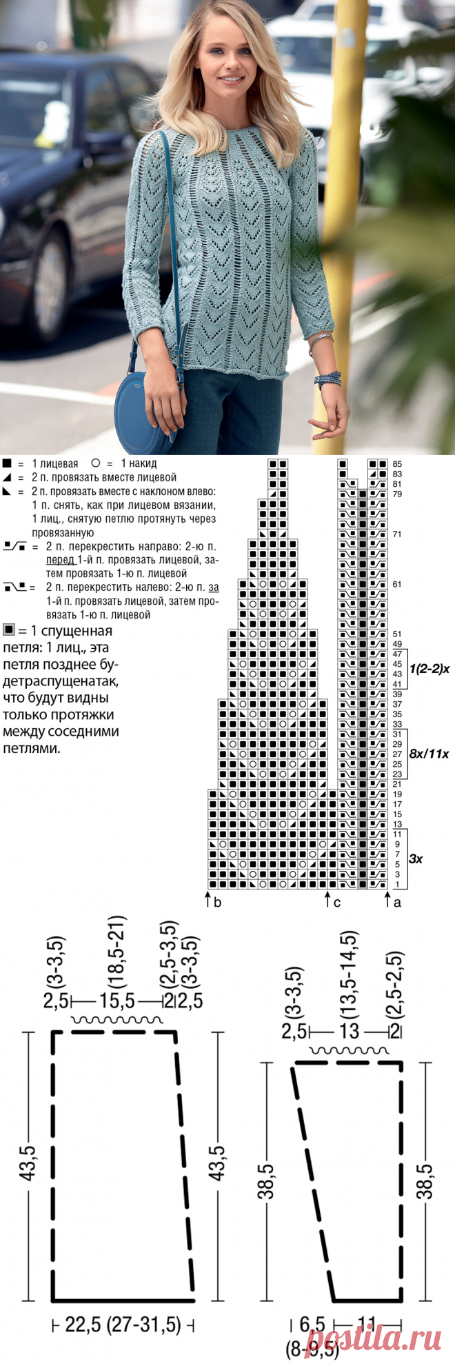 Джемпер с ажурным узором спицами