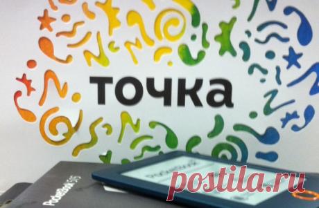 Банковский сервис «Точка» предложил услугу быстрой регистрации ООО и ИП