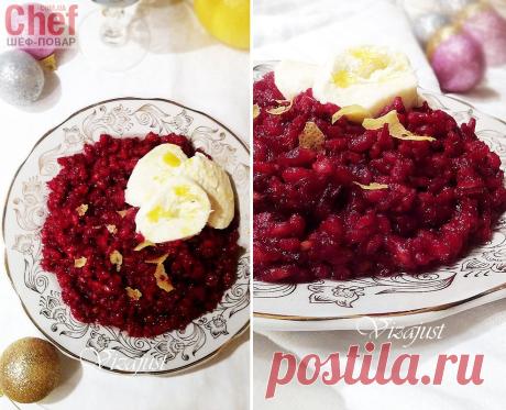 Перлотто со свеклой / Кулинарные традиции / Рецепты / Шеф-повар – простые и вкусные кулинарные рецепты, фото-рецепты, видео-рецепты