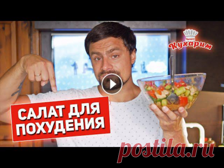 ИДЕАЛЬНО НА ВЕЧЕР: САЛАТ ДЛЯ ПОХУДЕНИЯ!

вязаная пони