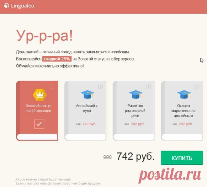 промокод lingualeo сентябрь 2015,
скидка 50%
акция
Подробнее по ссылке