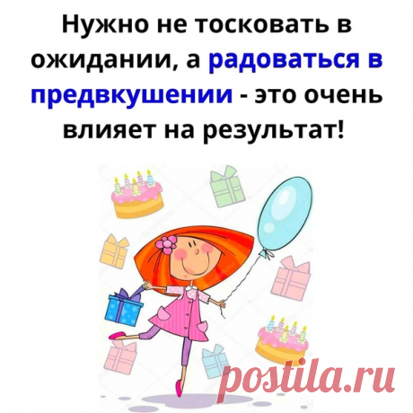 Всё зависит от подачи