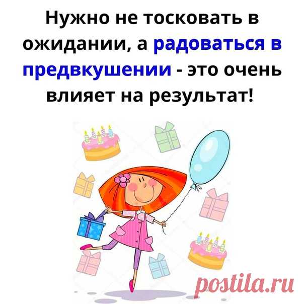 Всё зависит от подачи