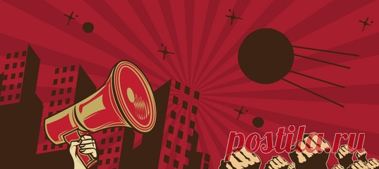 Кажется, что в Советском Союзе не было такой сферы жизни, которая не получила отражение в лозунгах и плакатах. Они призывали соблюдать производственную безопасность и личную гигиену, трудиться, отдыхать, отказываться от вредных привычек. И отлично запоминались, ведь многие звучные фразы остались в памяти людей и через почти 30 лет после распада СССР. Проверьте, как много об этом помните вы.