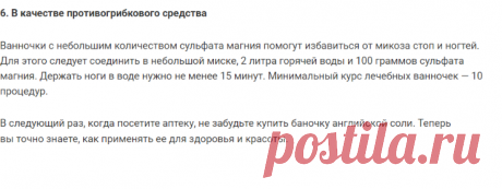 6 способов применения магнезии, о которых нужно было знать еще вчера